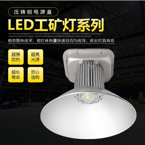 工矿灯GKD_2 工矿灯GKD_2